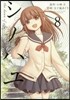 シノハユ 8