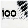 베스트 피아노 클래식스 100 (Best Piano Classics 100) (6CD Boxset) - 여러 연주가