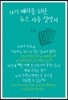 자기 배려를 위한 뉴스 사용 설명서