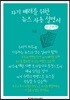 자기 배려를 위한 뉴스 사용 설명서 큰글씨책