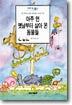 아주 먼 옛날부터 살아온 동물들