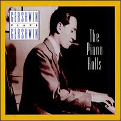 거쉰이 연주하는 거쉰 - 피아노 롤 (Gershwin Plays Gershwin - The Piano Rolls)(CD) - George Gershwin