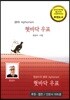 혓바닥 우표