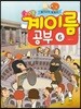 솜사탕 계이름 공부 6