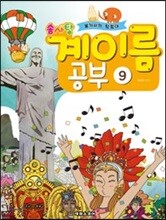 솜사탕 계이름 공부 9