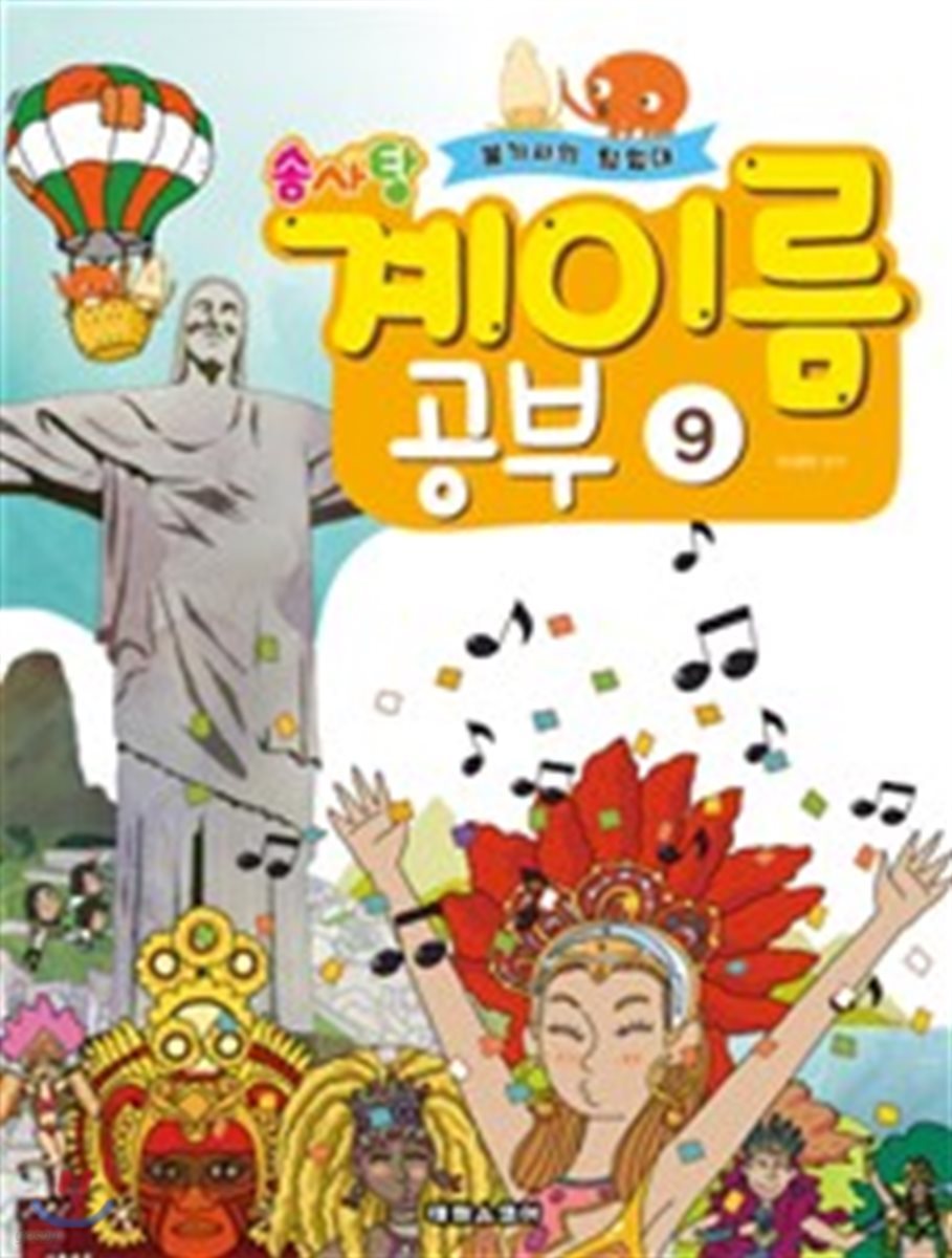 솜사탕 계이름 공부 9