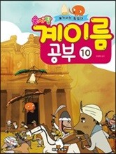 솜사탕 계이름 공부 10