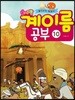 솜사탕 계이름 공부 10