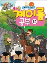 솜사탕 계이름 공부 12