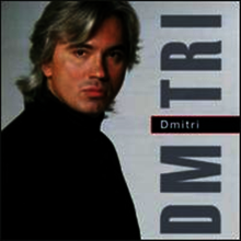 드미트리 흐보로스토프스키 - 드미트리 (Dmitri Hvorostovsky - Dmitri) - Dmitri Hvorostovsky