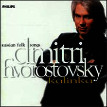 카린카 - 러시아 민요집 (Kalinka - Russian Folk Songs) - Dmitri Hvorostovsky