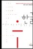 한글, 자연의 모든 소리를 담는 글자