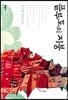플루토의 지붕