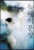 늑대의 문장