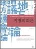 지방의회론