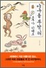 야구를 부탁해