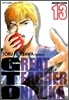 GTO 애장판 13