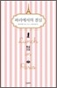 파리에서의 점심