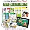 Read Aloud 리드 얼라우드 시리즈 9권 세트
