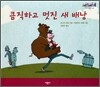큼직하고 멋진 새 배낭