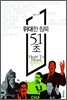 위대한 침묵 51초