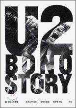 U2 BONO STORY 보노 스토리
