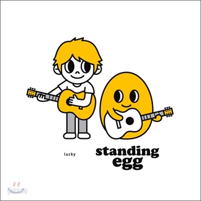 스탠딩 에그 (Standing Egg) - 미니앨범 : Lucky