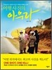 여행사진의 아우라