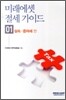 미래에셋 절세가이드 1