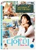 디어 미