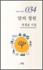 달의 정원