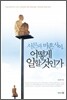 서른과 마흔 사이, 어떻게 일할 것인가