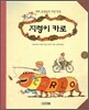 지렁이 카로
