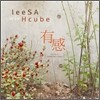 리싸 (leeSA) - leeSA wiv Hcube