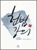 헌법강의