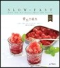 콜드 스위츠 Cold sweets