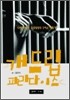 개드립 파라다이스