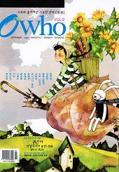 Owho[오후] VoL.2 /1-470030(시공사)