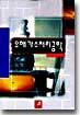 유해가스 처리공학