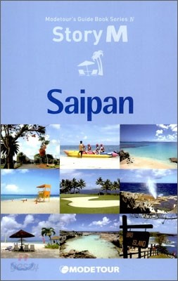 사이판 Saipan