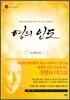영의 인도