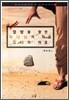 열방을 향한 하나님의 마음, 요나의 마음
