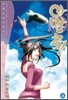 아만츄! Amanchu! 3