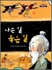 나쁜 일 좋은 일