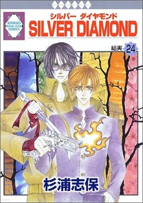 Silver Diamond 24