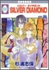 Silver Diamond 24