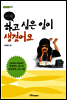 이제 하고 싶은 일이 생겼어요