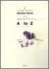 처음 만드는 액세서리