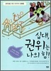 십대, 권위는 나의 힘!