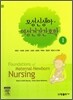 모성 신생아 여성건강 간호학 1
